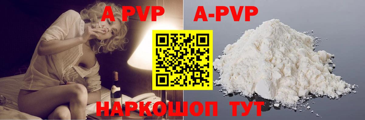 A-PVP СК КРИС Минеральные Воды