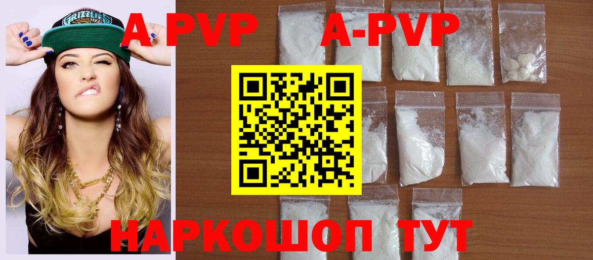APVP VHQ  A-PVP СК КРИС  Alfa_PVP VHQ  Минеральные Воды  Вход с VPN 