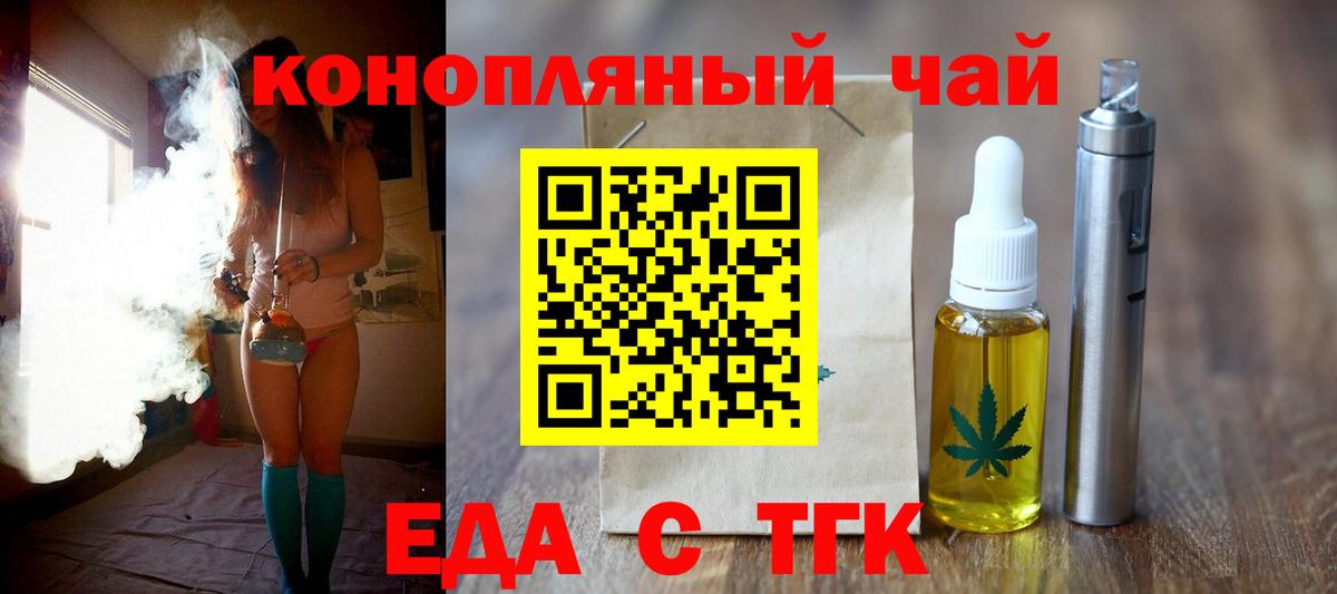 Cannafood марихуана Минеральные Воды