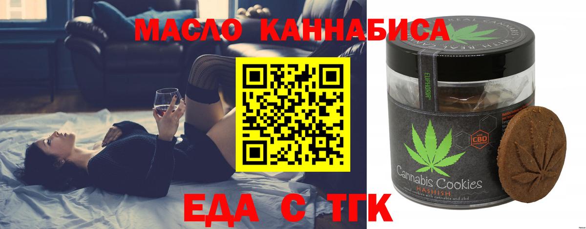 Минеральные Воды  Еда ТГК конопля  Вход с VPN 