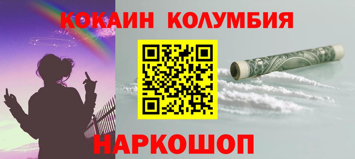 Cocaine Боливия  COCAIN Колумбийский  Вход с VPN  Минеральные Воды 