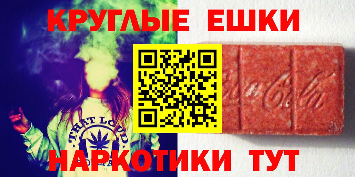 Экстази XTC Минеральные Воды