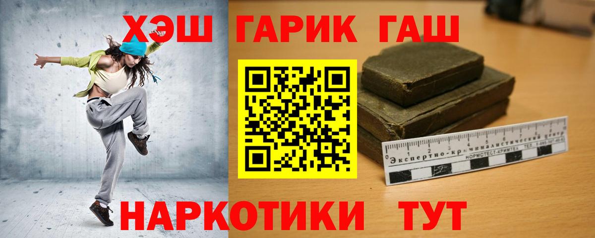 ГАШ 40% ТГК Минеральные Воды