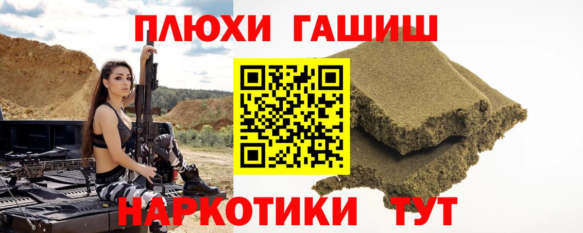 ГАШИШ гарик  Вход с VPN  даркнет сайт  Гашиш индика сатива  Минеральные Воды 