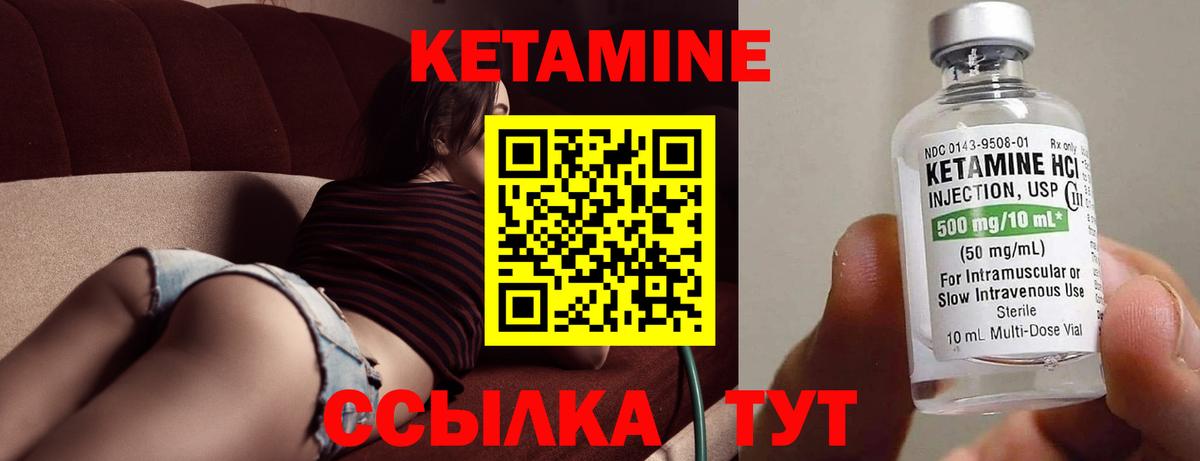 КЕТАМИН ketamine Минеральные Воды