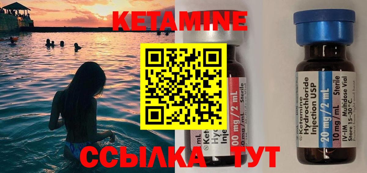 Кетамин VHQ  МЕГА tor  Минеральные Воды  Кетамин ketamine  Вход с VPN 