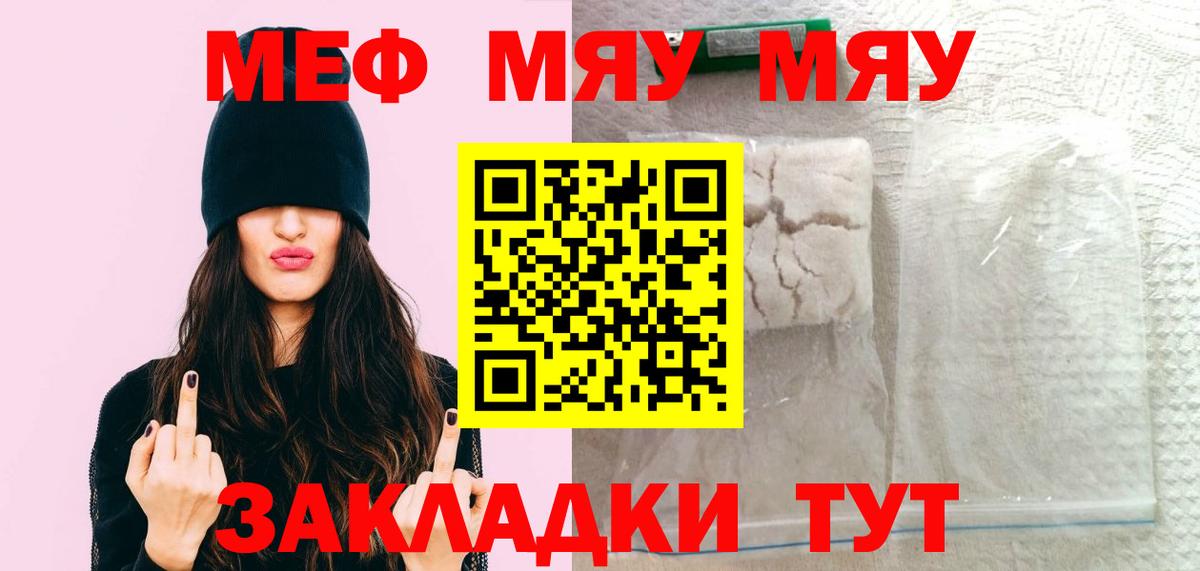МЕФ  Минеральные Воды