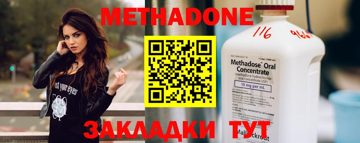 Метадон белоснежный Минеральные Воды