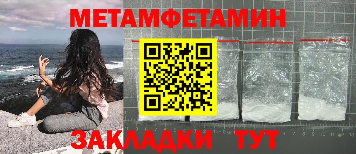 Метамфетамин пудра Минеральные Воды