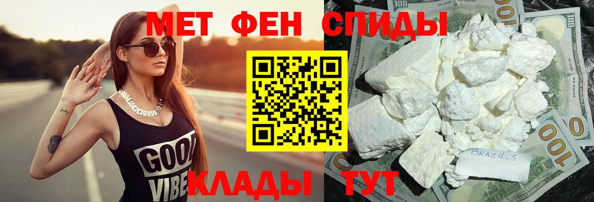 Минеральные Воды  Метамфетамин витя  Вход с VPN 