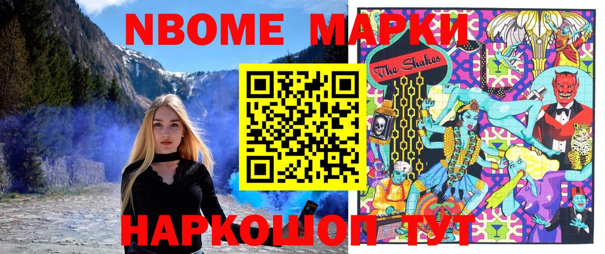 Марки NBOMe 1,5мг  Вход с VPN  Марки NBOMe  Минеральные Воды 