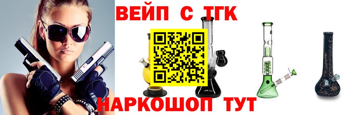 Дистиллят ТГК гашишное масло  Вход с VPN  ТГК вейп  Минеральные Воды 